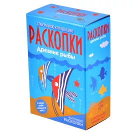 Большой набор для проведения раскопок "Рыбы" картинка 371089 - МосИгра